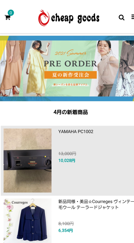 こまち】ぽっちゃりアラサー購入品紹介🙋‍♀️激安通販サイト