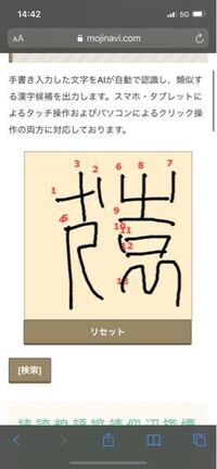 大至急お願いします この漢字の読みわかりますか 篆書体かもしれないです Yahoo 知恵袋
