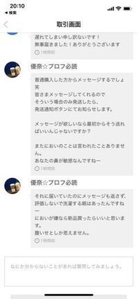 メルカリで服を購入した後なにもメッセージが来ず数日後に発送通知だけ Yahoo 知恵袋