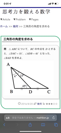 角度を求める問題です 答えを見たので答えが何かはわかったのですが Yahoo 知恵袋