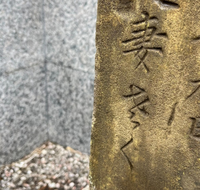 あさましい と さもしい は まったく同じ意味と考えてよろしいのでしょうか Yahoo 知恵袋