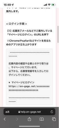インディードで応募して その応募した企業とのやりとりを行うために Yahoo 知恵袋