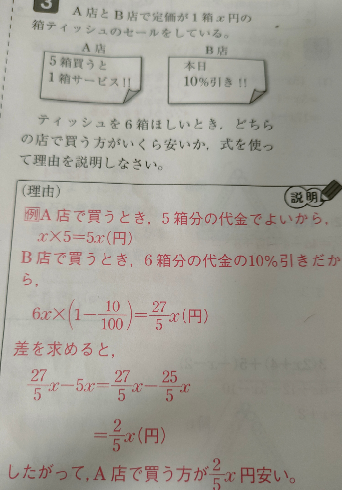 算数暗記数字6選 他1点 文章題たし算・ひき算: 小1レベル (サイパー思考力算数練習帳