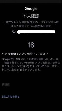 機種変更をしたのでyoutubeにログインしようとし アプリでメールアドレス Yahoo 知恵袋