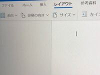 オンラインのwordで縦書き文書を作成することは出来ますか Yahoo 知恵袋