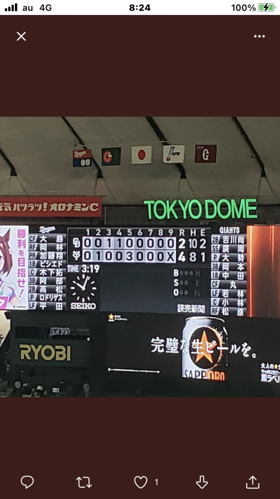 東京ドームでは 電光掲示板が新しくなったのですがボールカウント表示 Yahoo 知恵袋