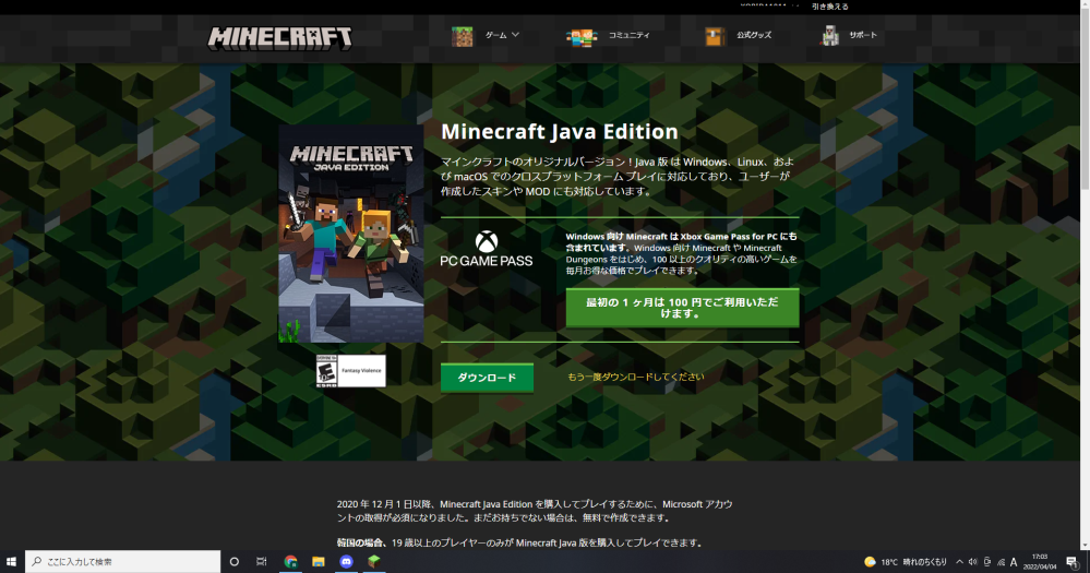 Mojangのアカウントをmicrosoftに移行したのですが Yahoo 知恵袋
