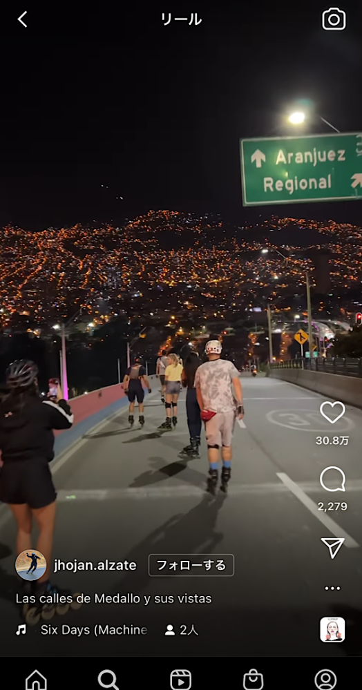 コロンビアの道路だと思うのですが、場所がどこなのか知りたいです。 Instagramで見つけた動画なのですが、夜景が綺麗そうです。 看板にはAranjuezとRegionalの文字があります。