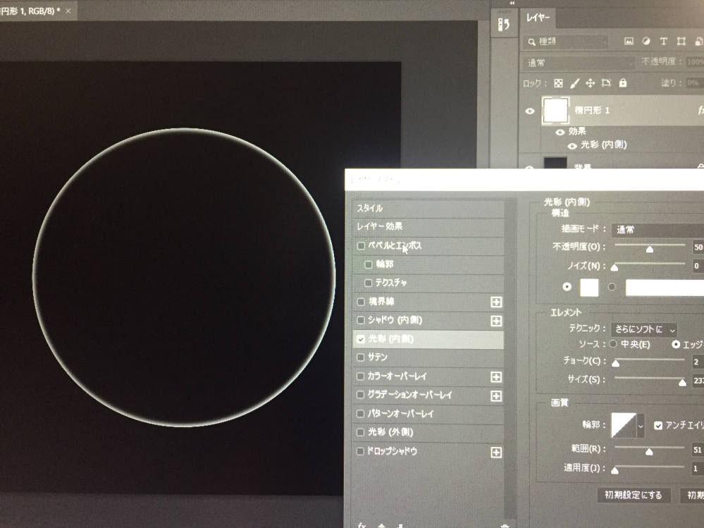 Photshop光彩 内側 が反映されないリンク先のような発光感のある球にし Yahoo 知恵袋