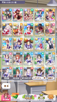 ウマ娘初心者です Sr引換券とssr引換券が配布されましたが 何を交換したら Yahoo 知恵袋