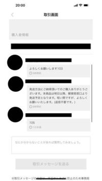 メルカリで えー この人変な人 と出会ったことある人いませ Yahoo 知恵袋