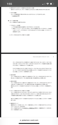 ポケモンカードのミルタンクのミラクルボディについて 相手のバトル場の Yahoo 知恵袋