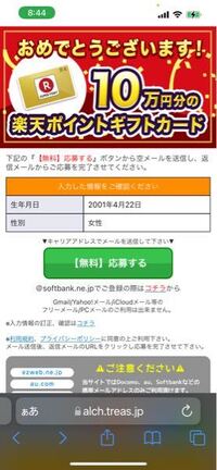 ルーレット回して10万円のQUOカード私も当たりました。実際にもらった方... - Yahoo!知恵袋