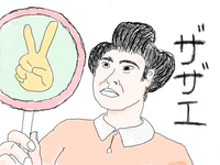 サザエさんの髪型はお侍さん っぽくないですか ああいう髪型は実際できる Yahoo Beauty