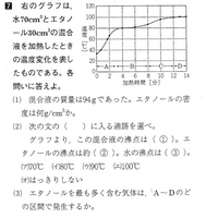 この問題の解き方を教えてください 水の密度を1ｇ とすると 水の質 Yahoo 知恵袋