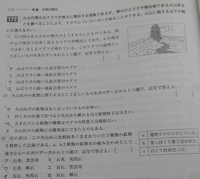 中1理科についての質問です 3 の問題で火山灰に無色鉱物が多 Yahoo 知恵袋