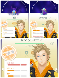 ポケモンgo 隠された真相をあぶり出せ が出ない 怪しい集団の謎 Yahoo 知恵袋