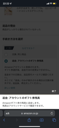 公認ショップ Amazonギフト券で買った本が折れ曲がってたので返品交換したいです 全くの未使用 新品 Exolap Com