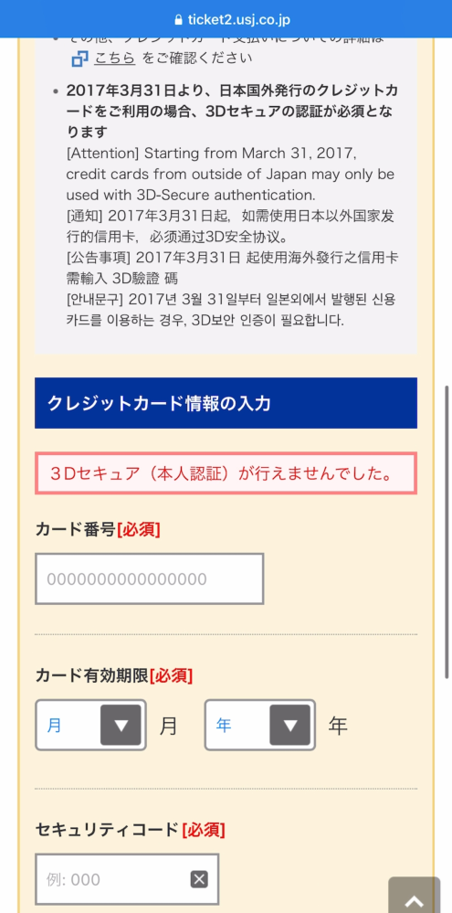 ユニバの年パスを購入しようとしているものです 学生割引のつく Yahoo 知恵袋