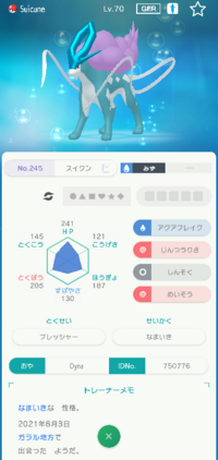 ポケモン剣盾で最速クリア時間って何時間かわかります Yahoo 知恵袋