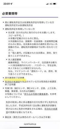 京都府で原付免許を取得する予定です 学科試験を申し込んだ後に Yahoo 知恵袋