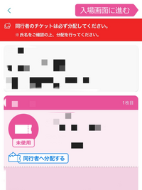 イープラスのスマチケに関する質問です 今回 私が申込者 代表者 として Yahoo 知恵袋