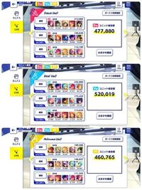 あんスタのイベントでライブが3パターン 通常 特大 緊急 あり Yahoo 知恵袋