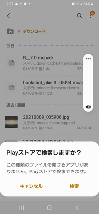 Androidを使っているものです 2日前に新しいandroid端末が Yahoo 知恵袋