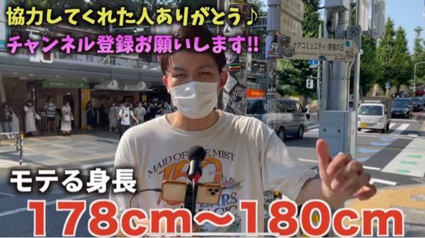 男性のモテる身長は178センチ 180センチらしいですが 178センチ Yahoo 知恵袋