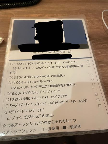 至急 ユニバのダイレクトインのqrをスマホ画面スクショしてa4印刷したので Yahoo 知恵袋