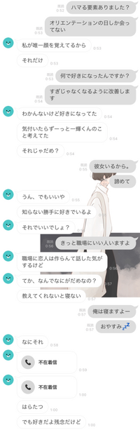 メンヘラ同期に好意を寄せられていて困っています 先日会社で入社オリエン Yahoo 知恵袋