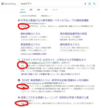 検索するとサイトの広告が出てきてしまうのですが消す方法はありません Yahoo 知恵袋