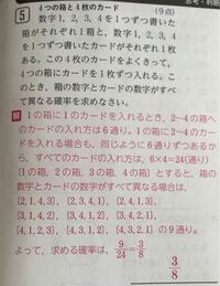 中学2年生 数学 確率 の問題です 下の問題の意味が全く分かりません Yahoo 知恵袋