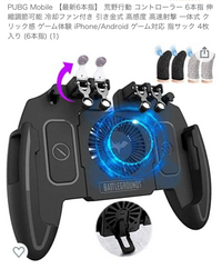 荒野行動で連打機が禁止事項になりましたが、それはいわゆる電動