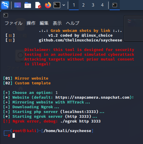 Kalilinuxをいじっているのですが Saycheeseを使用 Yahoo 知恵袋