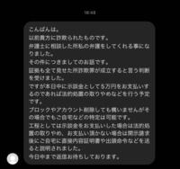 インスタのDMでこういう内容送られたんですけど、 - これって詐欺