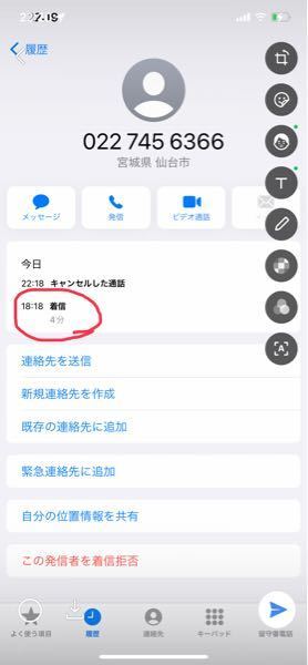 質問です。Amazonカスタマーサービス(0227456366)に 質問です。Amazonカスタマーサービス(0227456366)に