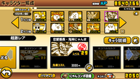 にゃんこ大戦争の魔界編で解放レベル49まで来たのですが これで待ってれ Yahoo 知恵袋