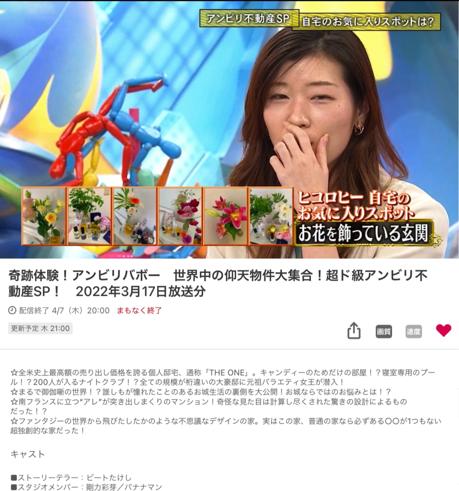 メルカリの出品者です。 - 『日淘市集』というアカウントと取引を