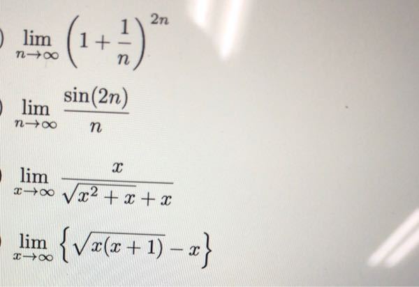数学 極限について これの1.2.4問目を教えて頂けないでしょうか。