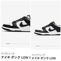 女、24.5cmです。 - NIKEダンクLOWの靴が欲しいんです... - Yahoo!知恵袋