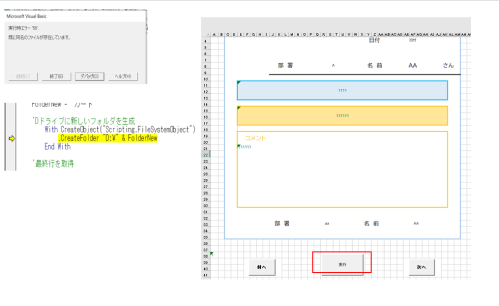 プログラミングでサイトで写真にある赤で囲ったところのようなものをどう作るのです... Yahoo!知恵袋