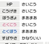 ポケモンホーム スマホ版 のこの画面で個体値を見たいんですが見れません 調 Yahoo 知恵袋