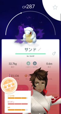 ポケモンgo このサンドはリトレーンするべきですか どっちにしろ進化さ Yahoo 知恵袋