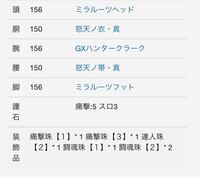 モンハン4gについて質問です ティガレックス亜種ラージャンの Yahoo 知恵袋