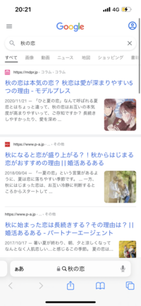 秋の恋とは以下のように秋に恋焦がれることではなく 秋における男女の Yahoo 知恵袋