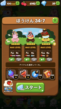 アプリゲーム ポコポコ冒険34ボスどうしてもここから先が進まない Yahoo 知恵袋