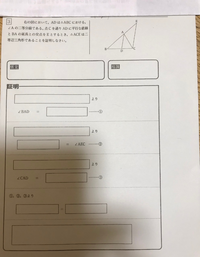 中学生の数学 証明の問題です 画像の問題について教えてください よろしくお願 Yahoo 知恵袋