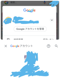 Googleアカウントのアイコンが変更されません 詳細 みた Yahoo 知恵袋