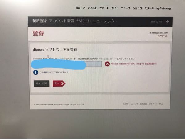 こんばんわcubaseを登録したくて付属していたカードに書いてある こんばんわcubaseを登録したくて付属していたカードに書いてある